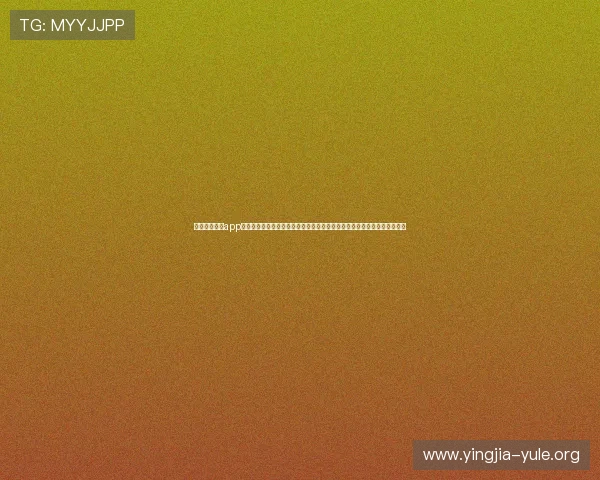 极悦娱乐官网app下载支持高清流畅观看世界杯比赛，实时推送赛事精彩瞬间和专业赛事解说